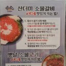 무명교(명천40) | 보령 물갈비집 백년불고기물갈비 보령점