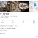 밥풀떼기 해운대점