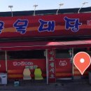 꼴목대장 이미지