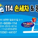 114손세차&광택 이미지