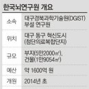 대구경북과학기술원부설 한국뇌연구원