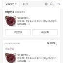 박판호순천한우