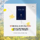 제이원상사 | 부자의 자세 도서 후기