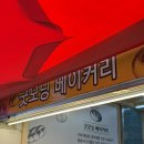 굿모닝베이커리 네이버블로그