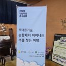 문평명하쪽빛마을 | 나주 국제 교류 봉사단