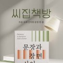 사이책방