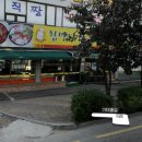 참맛나쭈꾸미부대찌개 이미지