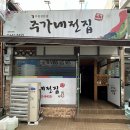 동아건업