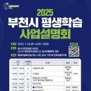 평생학습 공모사업 교육 이미지