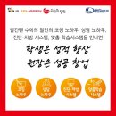 업그레이드수학교습소