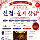한국 요리 오이소 ✨ 3일 한정 ✨특별 신점 상담 이벤트 진행 🔮﻿ 이미지