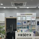 으뜸50안경 동탄목동점 | 동탄 가성비 안경원 스마일라식 블루라이트 차단 안경 으뜸50안경 동탄목동점