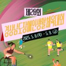 모덕체육공원 론볼경기장 | 경상남도장애인생활체육대회 안내(5.8~5.9)