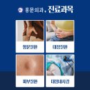 홍문외과의원 이미지