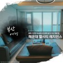 준.리베라세탁 | 엘시티 레지던스 체크인 방법 솔직 후기 — 69층 오션 주니어 스위트 완벽 정리