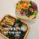 GS25 울산대학로점 | 울산브런치 카페 울산대 무거동 맛집 파니니 포케 카페안샐