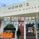 호호즈(HOHO'Z)