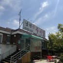 남원 추어탕 추어담 | 인천 도림동 맛집 남동구 추어탕 추어튀김 남원추어탕 내돈내산 후기