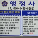 관우공인중개사사무소 이미지