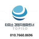 이소티씨