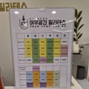 토끼와여우 | 망원동필라테스 여우공간필라테스 망원점에 다녀왔어요