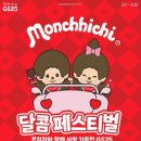 지에스25 이미지