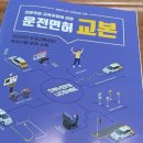 동아자동차CRDI | 인천 동아자동차운전전문학원에서 면허 취득 후기
