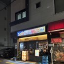 (주)바디프랜드 수원장안 직영점 | 주량 성대직영점 / 수원 성대 술집 수원 이자카야 추천 재방문 후기