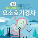 호기내과 네이버블로그