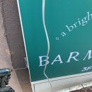한남동 BAR &#39;명&#39; 플렉스간판 제작 및 시공 후기