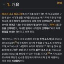 텍사스 레인저스 양현종 지명할당 이미지