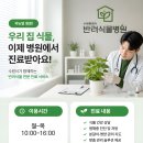 목요일의 식물