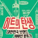 탄생