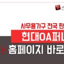 나은OA