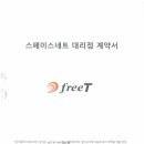 프리티대리점
