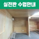 오케이도배학원 네이버블로그