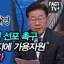 오송 다녀온 이재명 특별재난지역 선포 촉구 이미지