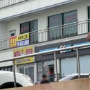 주전넘에화장실 | 울산 주전몽돌해변 노지캠핑 편의점 몽돌밭북쪽화장실 가까웡(feat.이득통닭)