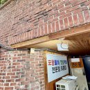 역삼회 | [다니에르 맛집] 강남 물회 포물집 후기