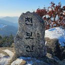 양주 천보산(25.2.22) 이미지