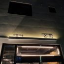 식물가게온화
