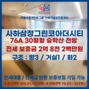 삼정더시티부동산중개 이미지