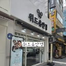 이츠유 | 위드유 안경원 방문 후기｜의정부 안경, 호원동 안경 꼼꼼한 검안과 피팅이 만족스러웠던 곳