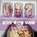 경기도 군포시 맘튼튼 축산물 꾸러미 지원 한돈 삼겹살/목살 후기 (산모 본인만 신청 가능)