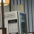 87스시옥동점