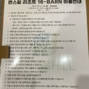 (주)반스힐리조트 주8동 | [국내여행]강원도 홍천 반스힐리조트