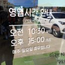 찾아먹는시골밥상 이미지