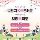 보람마켓