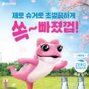 슈거유흥
