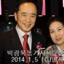 박광욱동기 자제분 결혼식(40105) 이미지